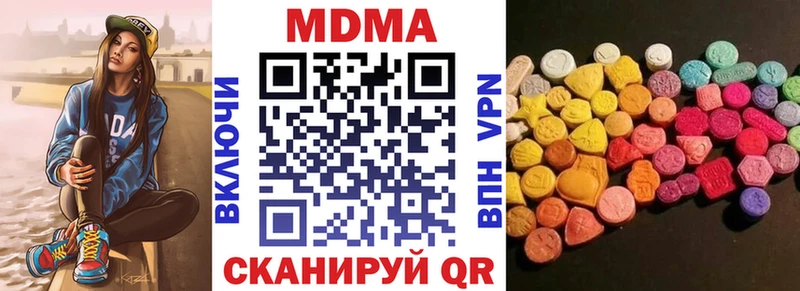 МДМА молли  Кологрив 
