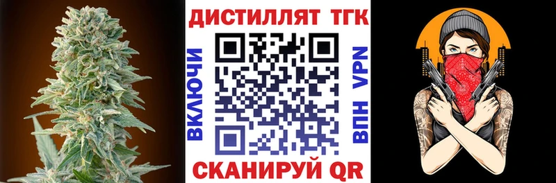 Дистиллят ТГК гашишное масло Кологрив